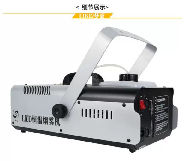 Máy hút ánh sáng sân khấu Điều khiển từ xa nhiệt độ không đổi 1500w Máy ​​phun sương cưới Máy phun sương cưới 1500 watt