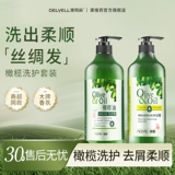 Шампунь, гель для душа, комплект подходит для мужчин и женщин со стойким ароматом, долговременный эффект, удаление перхоти, против зуда