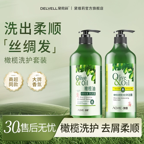 Шампунь, гель для душа, комплект подходит для мужчин и женщин со стойким ароматом, долговременный эффект, удаление перхоти, против зуда