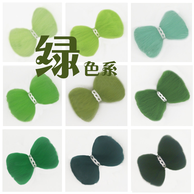 Wool felt wool brush strip 5G green Queensland Nanjie handmade wool felt rubbing music imported materials