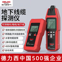 Delixi electrical cable tracer detects partition cable breakpoints short circuits water pipes floor heating maintenance cable detection
