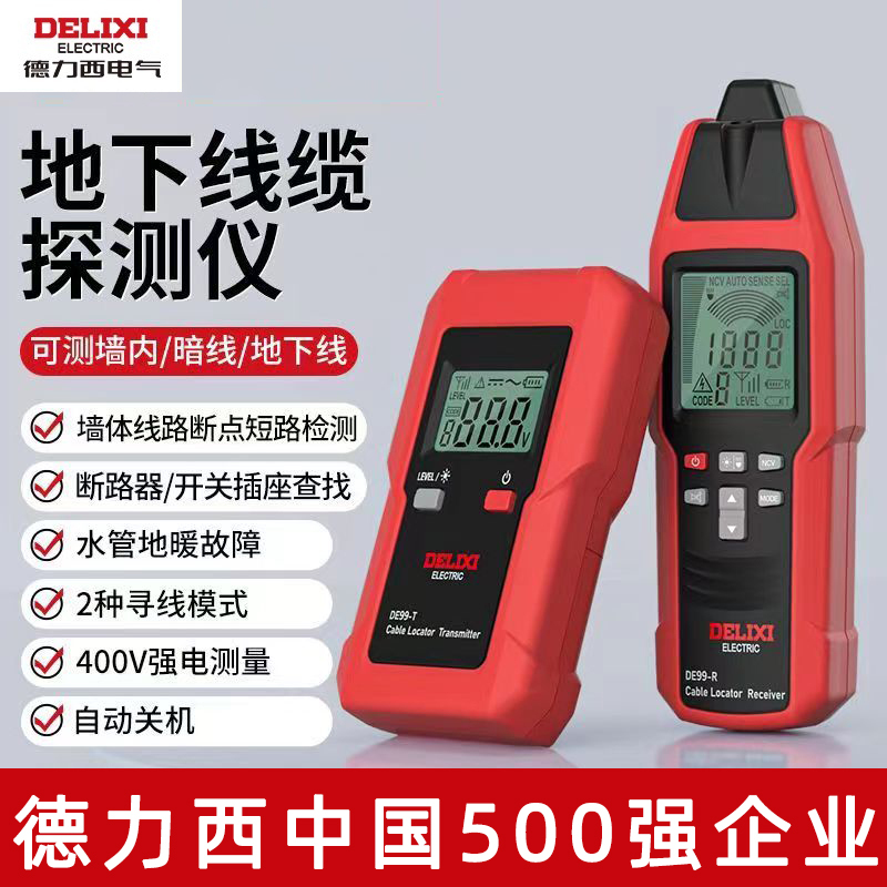 Delixi Anti-Interference Cable Line Finder Detects Cable Breakpoints, Short Circuits, Water Pipes, and Floor Heating through Walls for Maintenance and Cable Inspection Delixi Anti-Interference Cable Line Finder Detects Cable Breakpoints, Short Circuits, Water Pipes, and Floor Heating through Walls for Maintenance and Cable Inspection