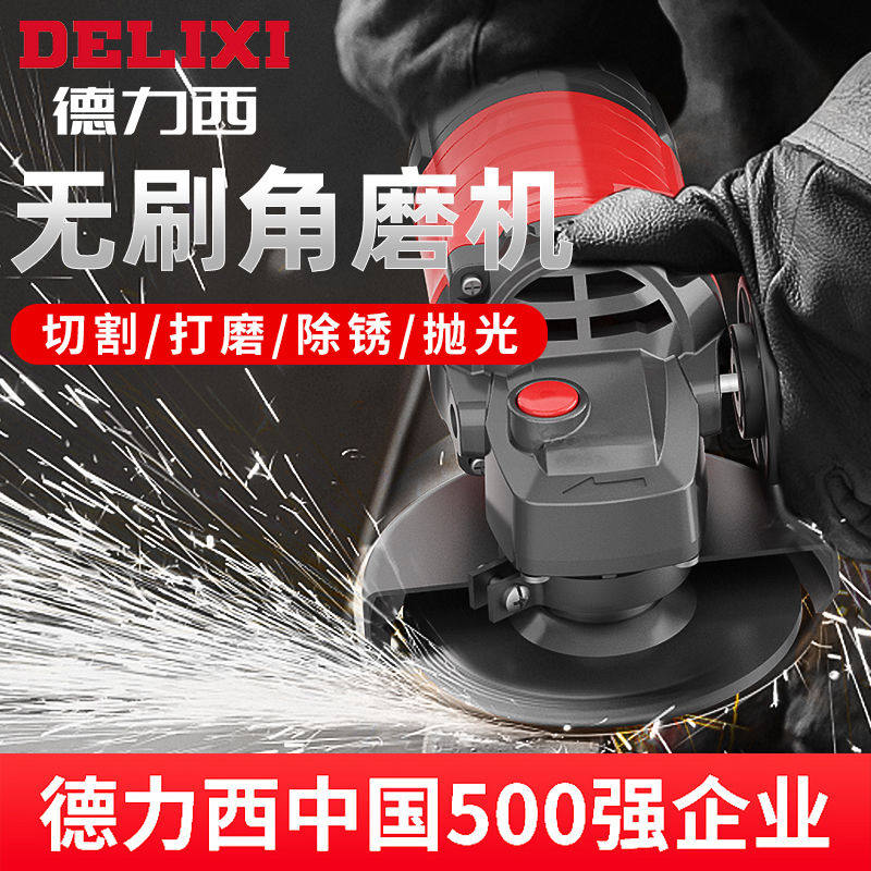 Delixi new brushless lithium battery angle grinder wireless grinder multifunctional cutting machine polishing machine rechargeable grinder