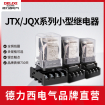 Deresi JTX JQX small relay DC243C intermediate universal relay AC220V8 11 14 round foot