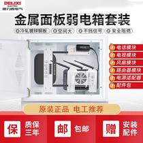 Deri West Concealed weak electric box Home large optical fiber multimedia collection line box Multimedia information box empty box