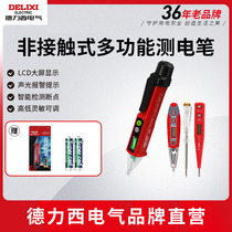 Delixi electric pen high precision LED with lamp multi-function digital display induction test electronic work electric inspection pen test on and off