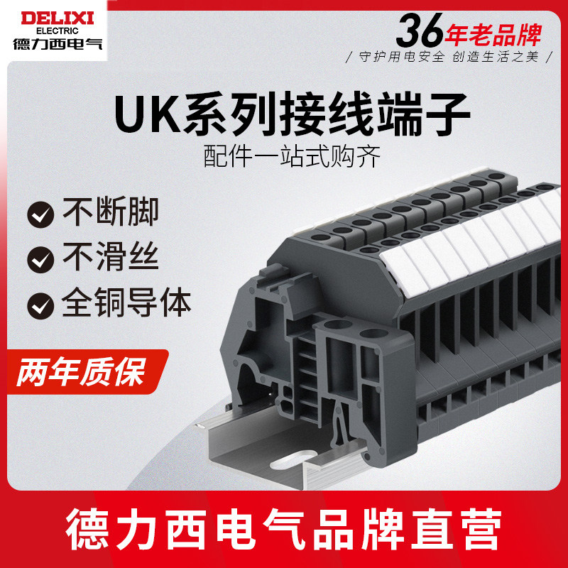 Dresi Electric UK-2 5N wiring end subtable rail style 2 5B voltage combined terminal straight plug free screw
