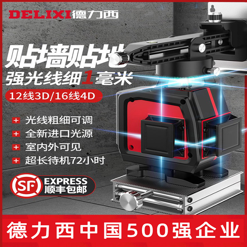 Dresi laser 12 line glued ground wall instrument infrared blue light green light gradienter high finer light fine line green light