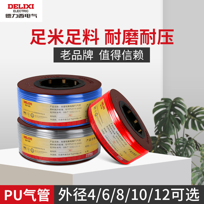 Dresy high pressure tube pu trachea air compressor air pump gas pipe pneumatic hose 4 6 8 10 12 16mm 16mm transparent