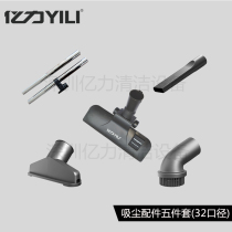Yili 6263A-12L vacuum cleaner accessories Haipa round brush head hose take over mite removal brush tip flat nozzle