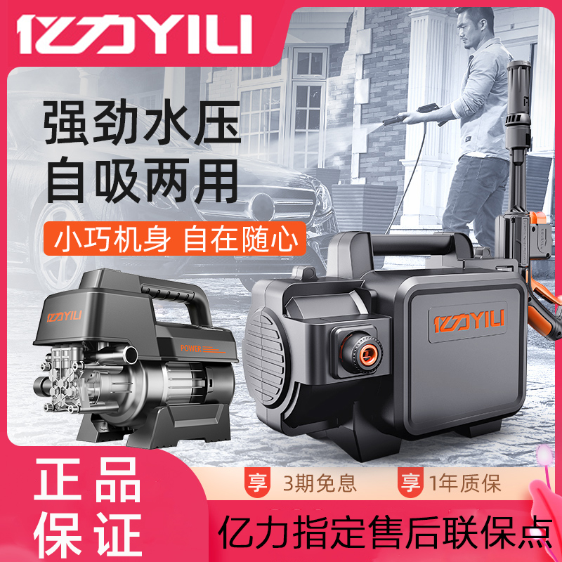 100 million 100 million Force 4350 WASHING MACHINE HOME 220v PORTABLE CAR WASH GOD FULL AUTOMATIC CARWASH WITH HIGH POWER HIGH PRESSURE WATER PUMP