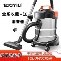 Yili 6263-12L household small powerful high-power wet and dry blowing carpet metal barrel handheld small vacuum cleaner