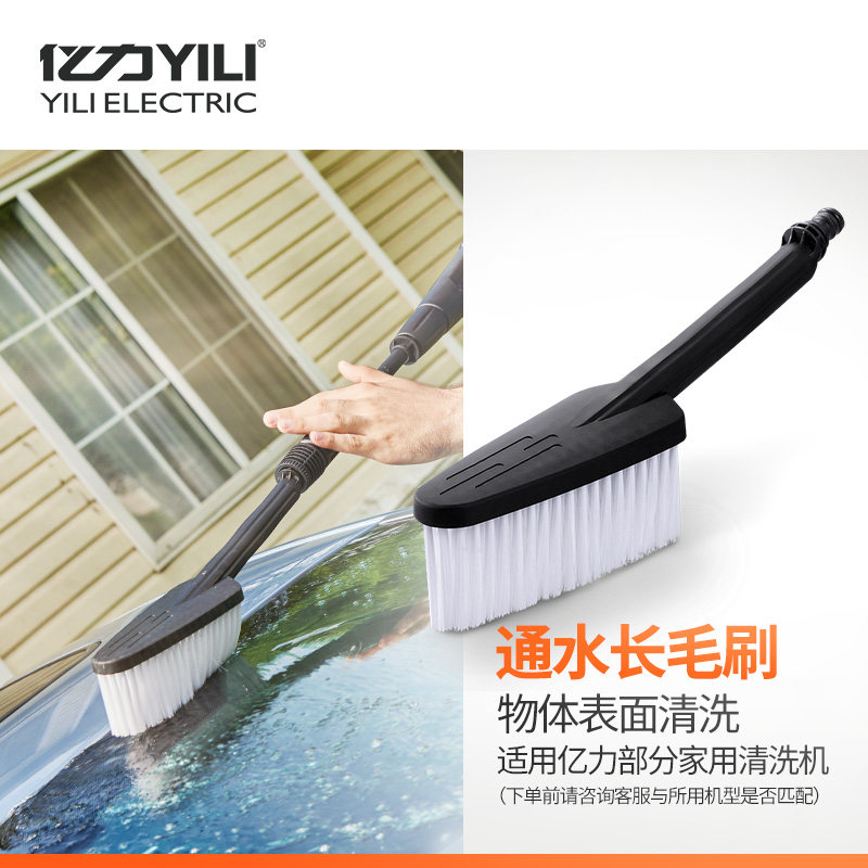 Yili High Pressure Washing Machine Housewashing Machine Accessories Wash Tyre Washing Tire Washing Long Brush