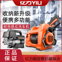 Yili 1500W torpedo household car washing machine portable induction motor YLQ4450G high pressure cleaning machine car washing pump