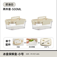 Кремовая маленькая сушилка, вилка для фруктов, 2 шт, 500 мл