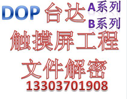 Podium touch screen decryption and dopA B engineering password A57 upload to crack B05 B07B10 decryption software