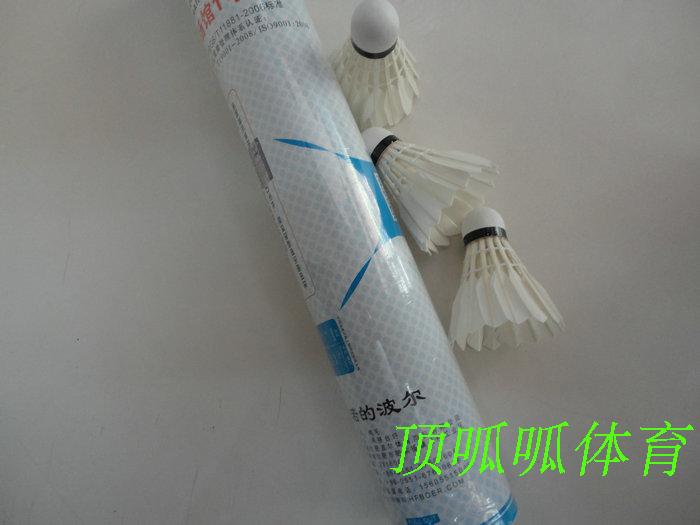 Authentic Bui Anui Nuo Bool Arena Số 1 Orange Boer 2008 Huang Boer 506 Cầu lông 5 thùng nhanh cầu nhựa yonex