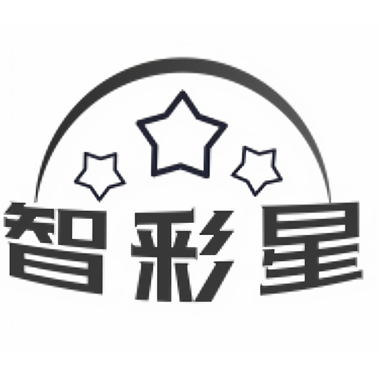 智彩星照明工厂的LOGO