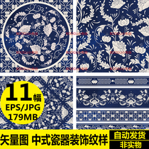 EPS Vector Chinese porcelain decorative pattern blue twig pattern shading background border design material