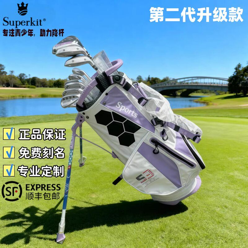 Superkit Second-Generation Youth Golf Clubs for Men, Women, and Children, Beginner Ultra-Light Carbon Complete Set of Advanced Clubs Superkit Second-Generation Youth Golf Clubs for Men, Women, and Children, Beginner Ultra-Light Carbon Complete Set of Advanced Clubs