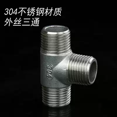 304 stainless steel outer wire tee 4 points stainless steel outer tooth tee 6 points external thread tee 2 points 3 points 4 points 1 inch