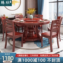 Solid wood dining table and chair combination round with turntable Modern new Chinese oak round dining table Hotel household large round table