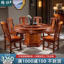 Rosewood dining table and chair combination Chinese antique large round table Household dining table with turntable Mahogany round carved dining table