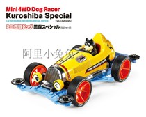 TAMIYA four-wheel drive black firewood firewood dog water Blue VS chassis 95588 spot