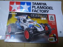 TAMIYA 94533 4WD Limited edition out-of-print Unitary Year dry branch Year of the Rooster Zodiac Car