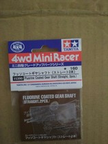 TAMIYA 15390 4WD accessories Super slip gear shaft MA MS Chassis SFM etc