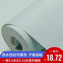 Fine vertical stripe wallpaper home decoration plain non-woven living room modern simple bedroom solid color Office wallpaper cloth pattern