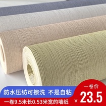 Modern simple plain plain plain embossed 3d striped wallpaper Nordic light gray dark gray Hotel Hotel hostel aisle wallpaper