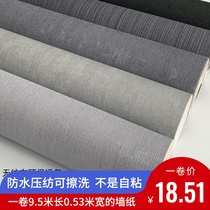 Nordic cement gray plain color plain retro wallpaper simple living room bedroom clothing furniture store industrial style wallpaper