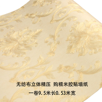 Simple European Damascus non-woven wallpaper 3d three-dimensional precision pressed living room bedroom background thickened embossed wallpaper
