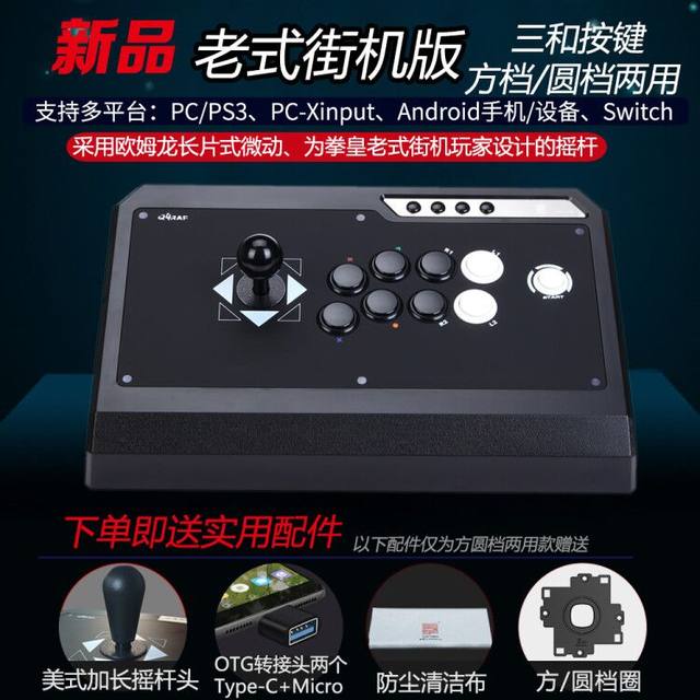 Boxing Fighter Q4 Arcade Fighting Game PC Street Fighter 6 Computer Steam King of Fighters 15 Android SWITCH Sanwa Joystick