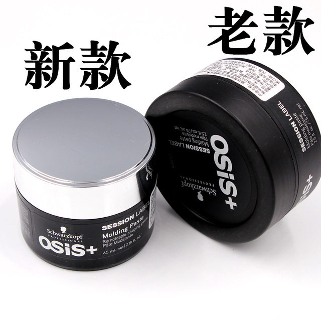 Shihualou Shi Huakou Hair Mud Matte Osis Broken Hair Cream Black