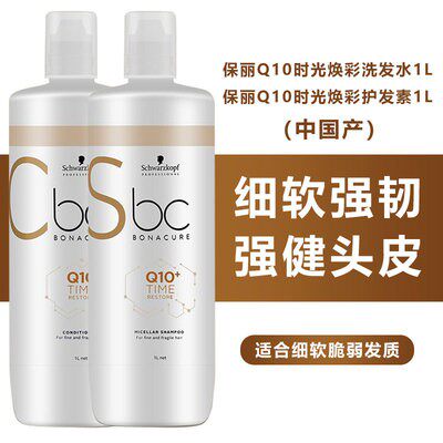 Schwarzkopf Coenzyme Q10 Coagulation Time Glow Shampoo Conditioner Hair Mask Strong Soft Repair Fluffy