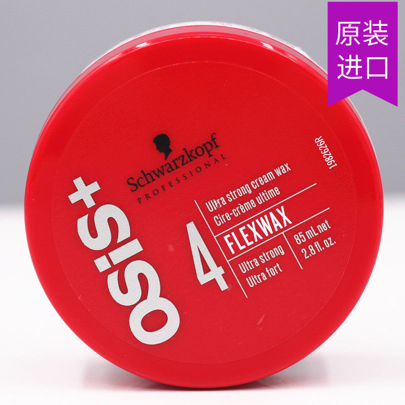 Schwarzkopf random hair wax black head osis matte hair mud men and women stereotyped hair styling broken hair finishing paste