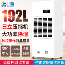 Chuantao super strong industrial dehumidifier warehouse dehumidifier basement workshop dehumidifier high power distribution room dehumidification