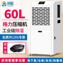 Chuantao dehumidifier household basement Villa dehumidifier high-power industrial dehumidifier indoor moisture absorber dehumidification