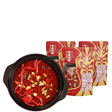 三包到手9.16！帝道诚都火锅底料128g*3