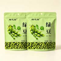 【当季新品】绿之坊小绿豆500g*2包