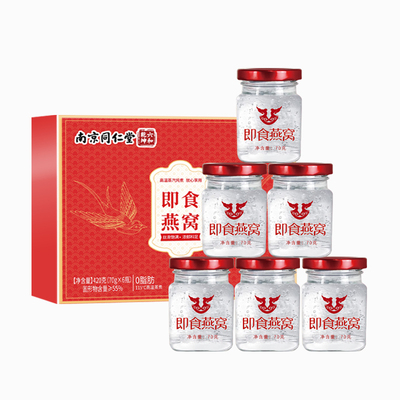 南京同仁堂即食燕窝70g*6瓶