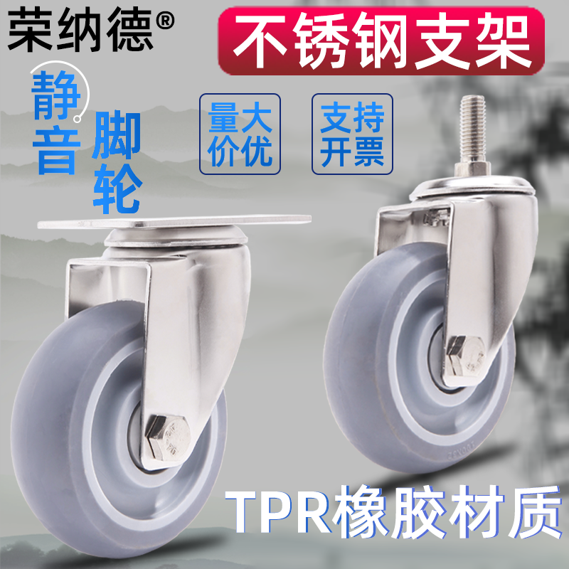 304 stainless steel 3 inch universal 4 inch brake 5 inch wire rod directional wheel trolley waterproof rust-proof wheel with brake