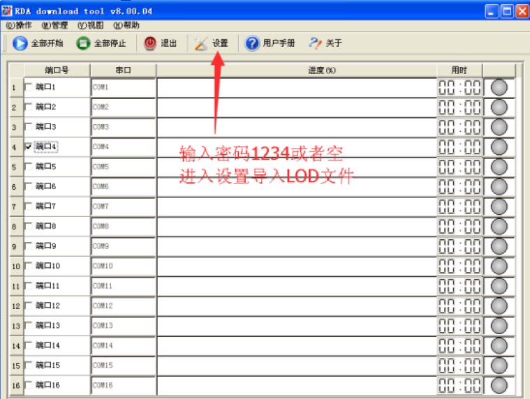 RDA flashing software ProductLineToolV8 00 04 free flashing book graphic tutorial e-book