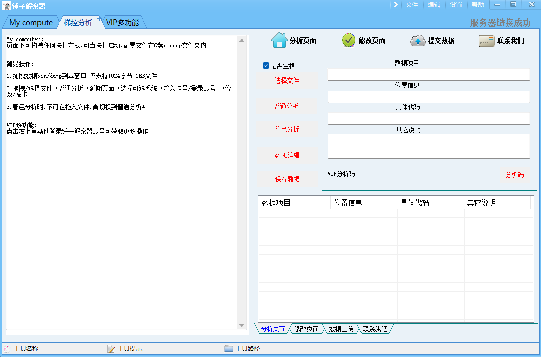 Hammer Decryptor Software Permanent Edition Elevator Card Access Card Delay Copy Tongka Software
