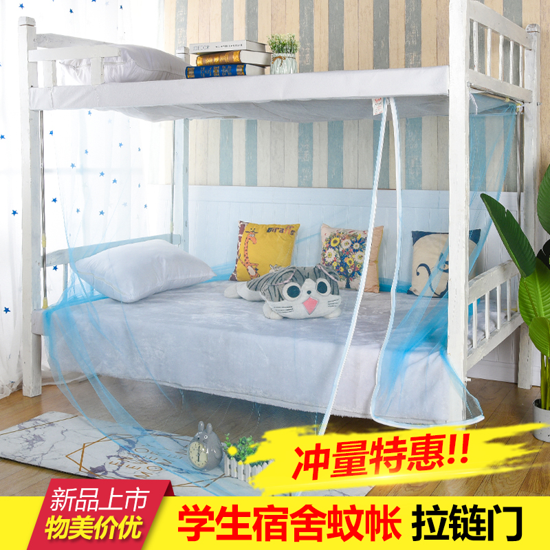 Encrypted Student Dormitory Bed Nets 1 m 1 2 m Single beds Laid Down Bunk Bed Sleeping room Home mosquito nets