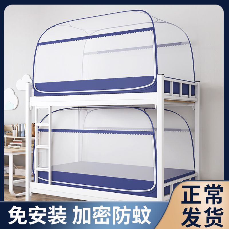 Student dormitories 0 9 m bunk bunk beds 1 2 m Mother's bed trapezoidal cabinet 1 5 side door Mongolia bag free of installation mosquito nets