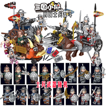 Diku Three Kingdoms Little Man Tsais ancient chariots series of sub-machine vehicles for the construction of a jigsaw puzzle building block toys
