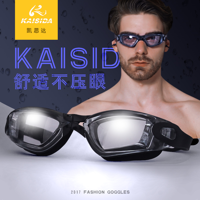 kaisida kethda waterproof anti-fog flat light swimming goggles male and female adults large frame clear swimming goggles